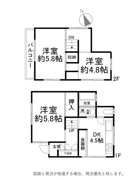 葛飾区立石４丁目　中古一戸建て