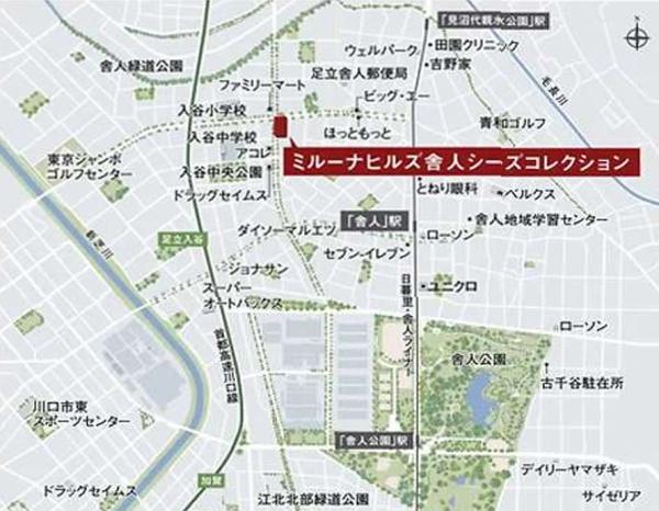 ミレーナヒルズ舎人シーズコレクション