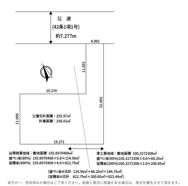 江戸川区松江５丁目　売土地