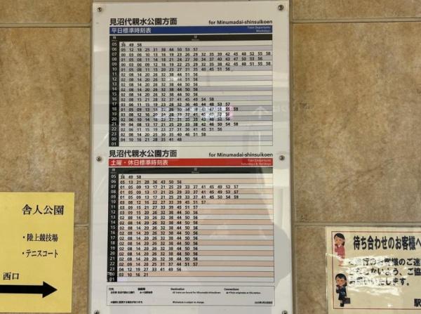 足立区西伊興２丁目　売土地