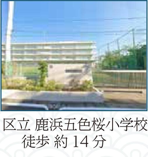 足立区江北６丁目の中古一戸建
