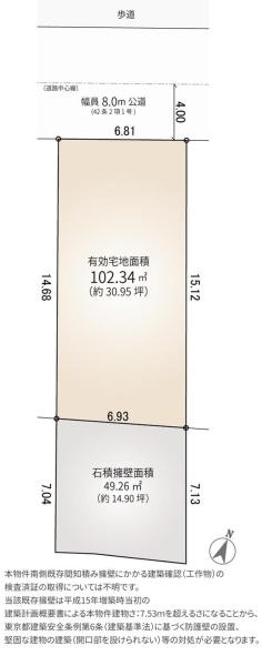 北区赤羽北２丁目　売土地