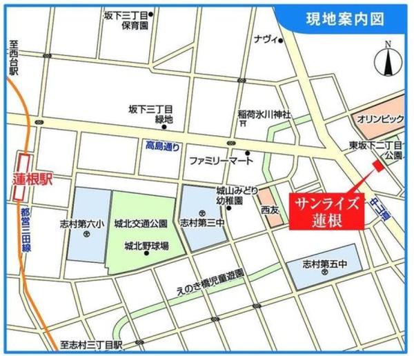 サンライズ蓮根
