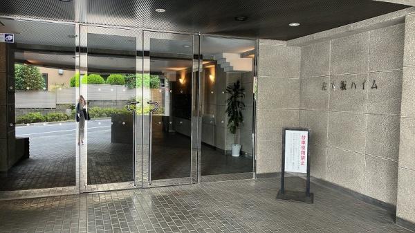 市ヶ谷左内坂ハイム