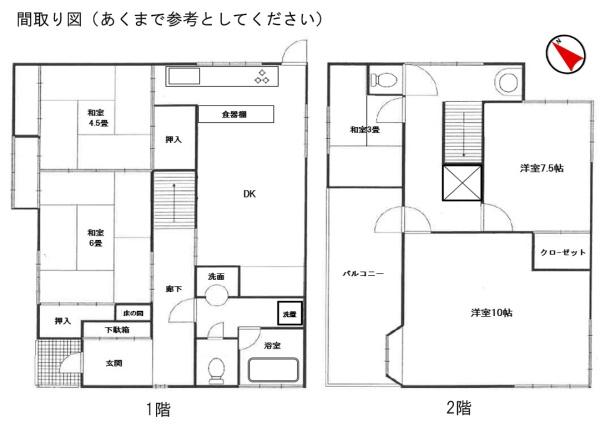 豊島区巣鴨５丁目　中古一戸建て