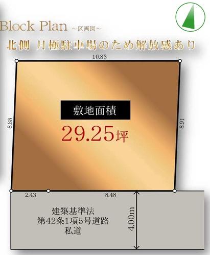 板橋区清水町の売土地