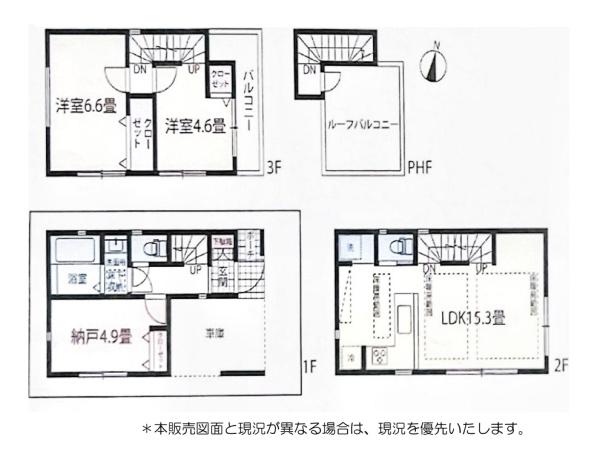 足立区中川４丁目　中古一戸建て
