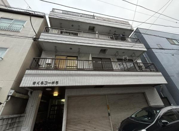 第５さくらコーポ