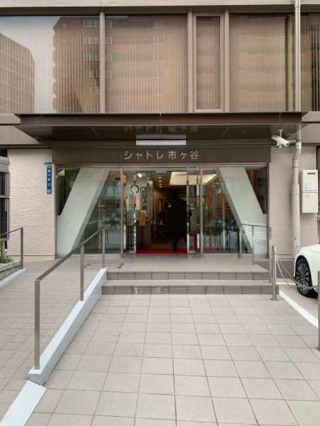 シャトレ市ヶ谷