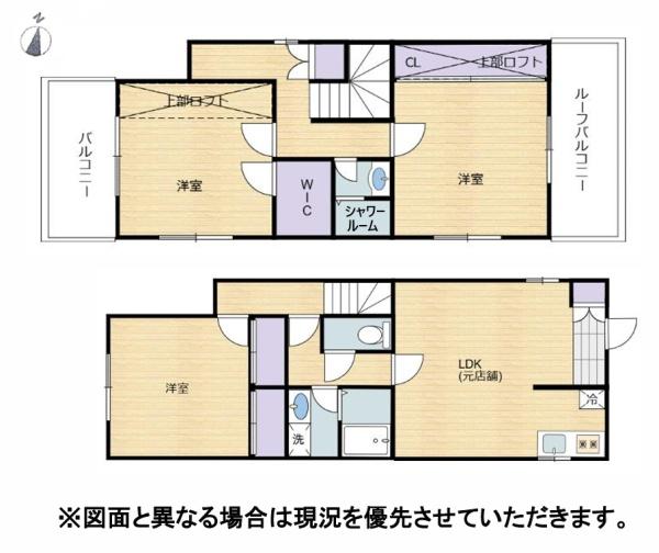 葛飾区東四つ木４丁目　中古一戸建て