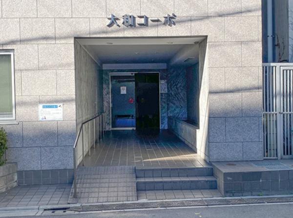 大和コーポ