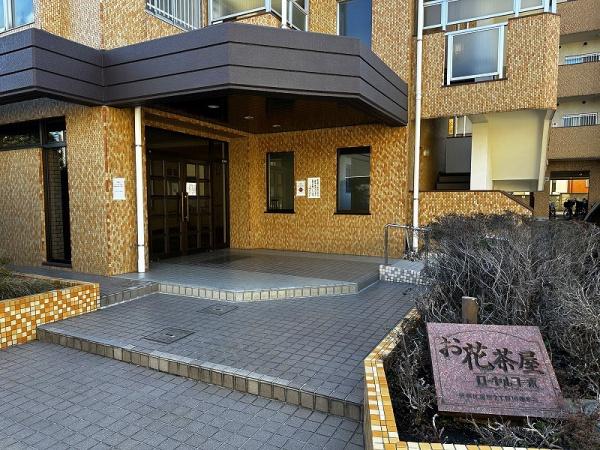お花茶屋ローヤルコーポ