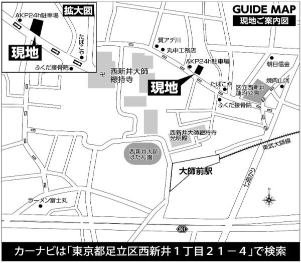 足立区西新井１丁目　売土地