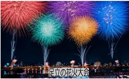 朝日プラザ八広