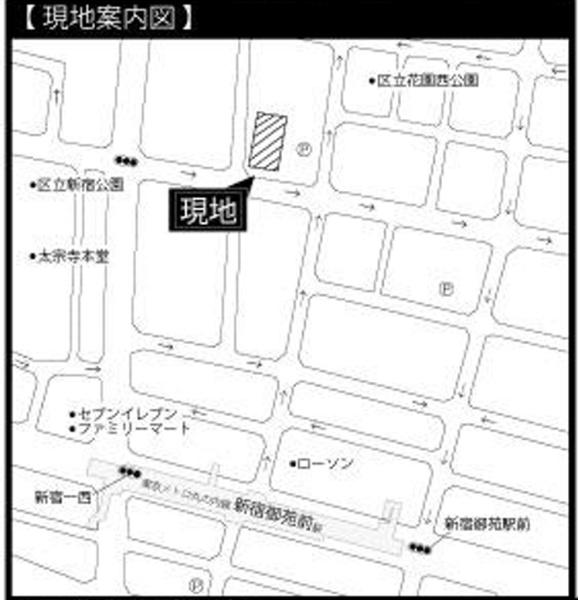 アクシア新宿御苑