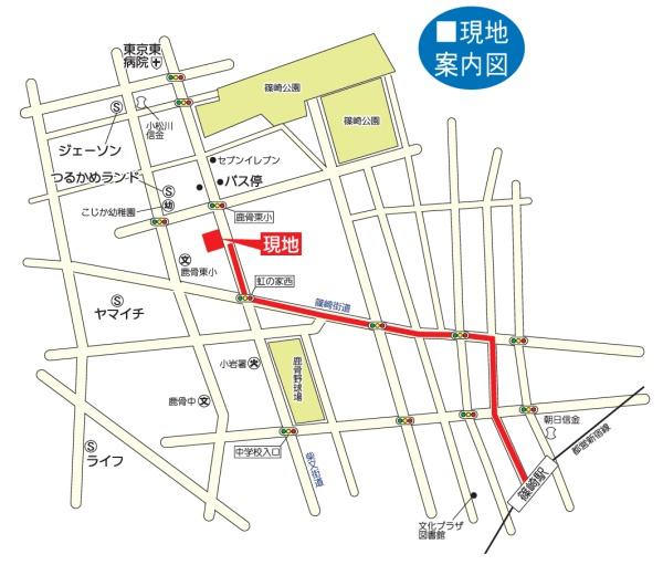 江戸川区鹿骨３丁目　売土地