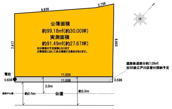 江戸川区南小岩５丁目　売土地