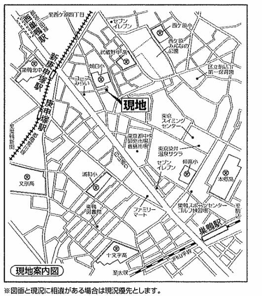 豊島区巣鴨５丁目　売土地