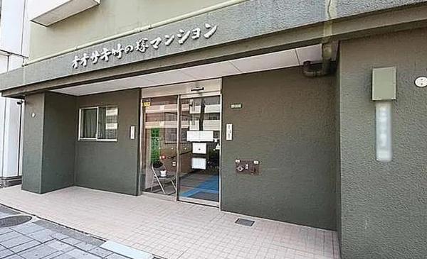 オオサキ竹の塚マンション