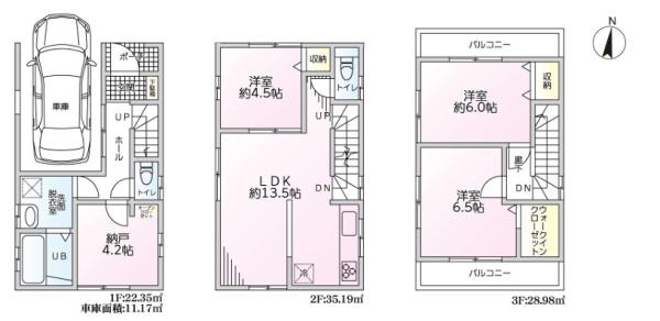 板橋区若木1丁目　一戸建