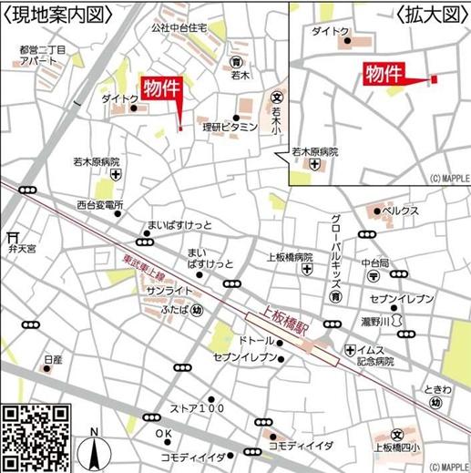 板橋区若木1丁目　一戸建