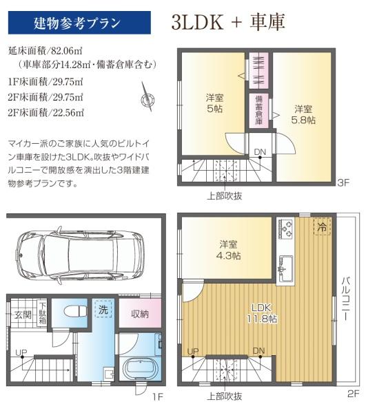 江戸川区篠崎町３丁目　売土地