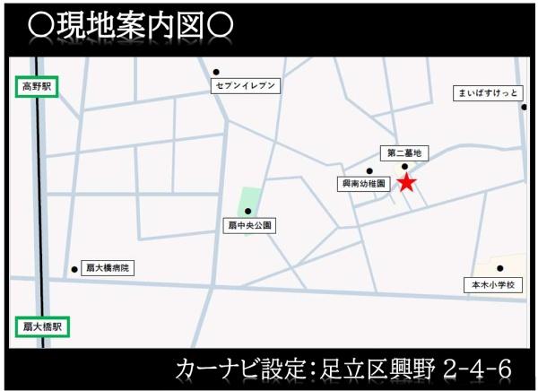 足立区興野２丁目の土地