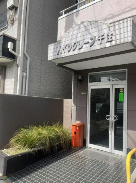 ハイツグリーン千住