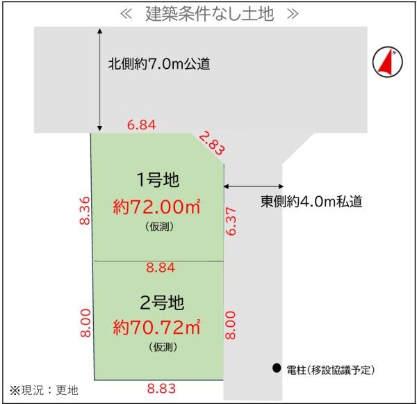 足立区大谷田５丁目　売土地　２号地