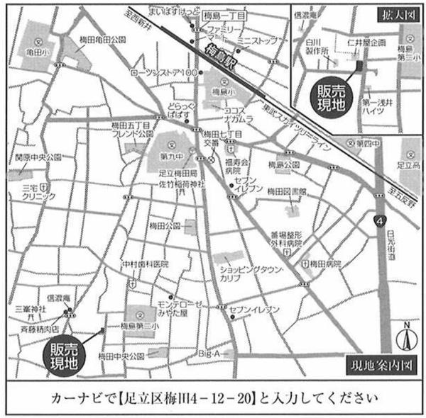 足立区梅田４丁目の土地