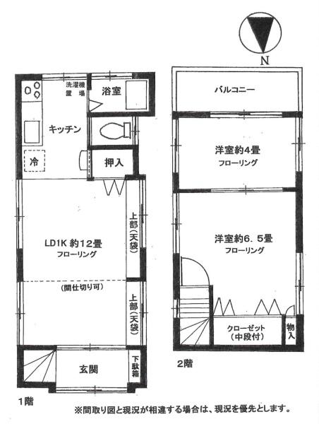 北区滝野川２丁目の中古一戸建て