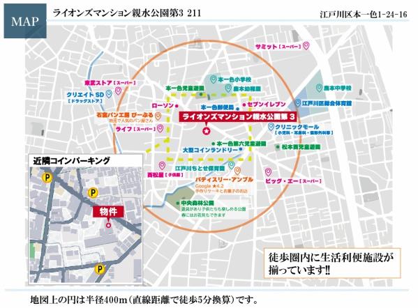 ライオンズマンション親水公園第３
