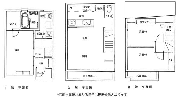 板橋区前野町６丁目　中古一戸建て