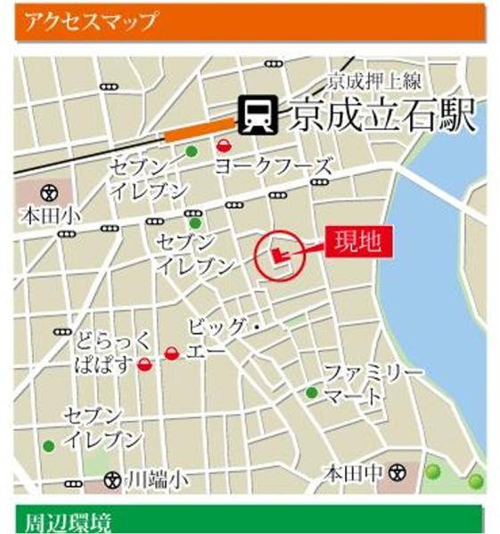 ダイアパレスグランデージ立石