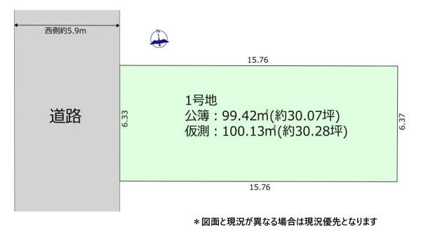 足立区保塚町　売土地