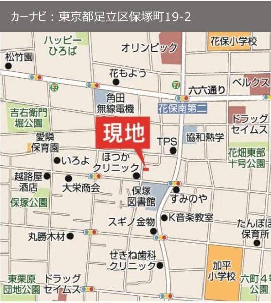 足立区保塚町　売土地