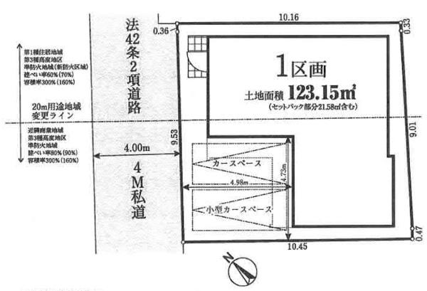 豊島区池袋３丁目　売土地