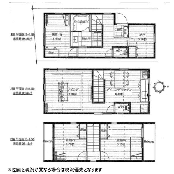板橋区徳丸８丁目の中古一戸建て