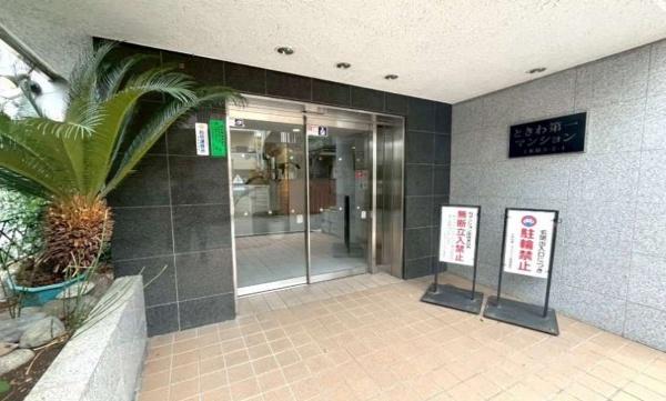 ときわ第一マンション