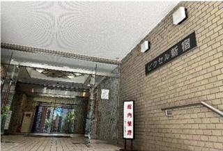 ビクセル新宿
