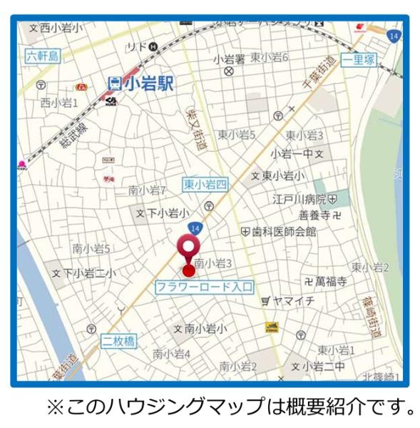 江戸川区南小岩３丁目の土地