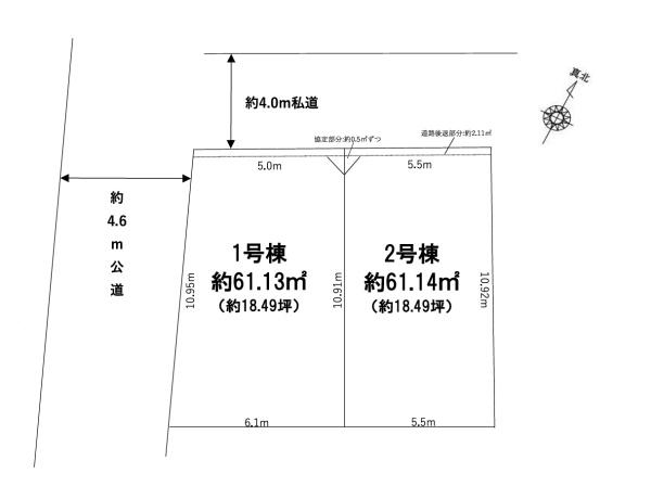 足立区中川５丁目　売土地　１号地