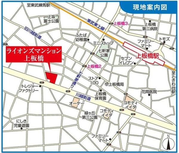 ライオンズマンション上板橋
