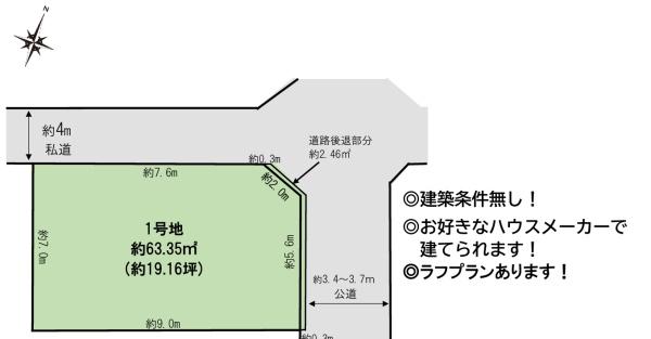 江戸川区西瑞江３丁目　売土地
