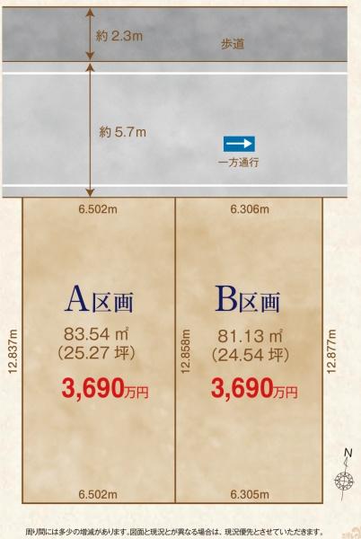 葛飾区南水元４丁目　売土地　Ａ区画
