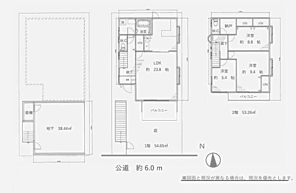 板橋区徳丸５丁目　中古一戸建て
