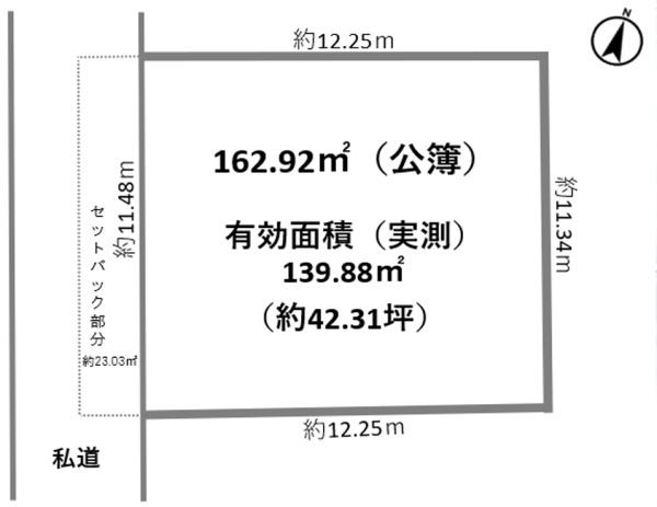 豊島区要町３丁目　売土地