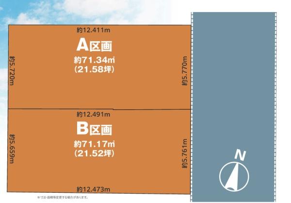 葛飾区新宿１丁目　売土地　Ａ＋Ｂ区画
