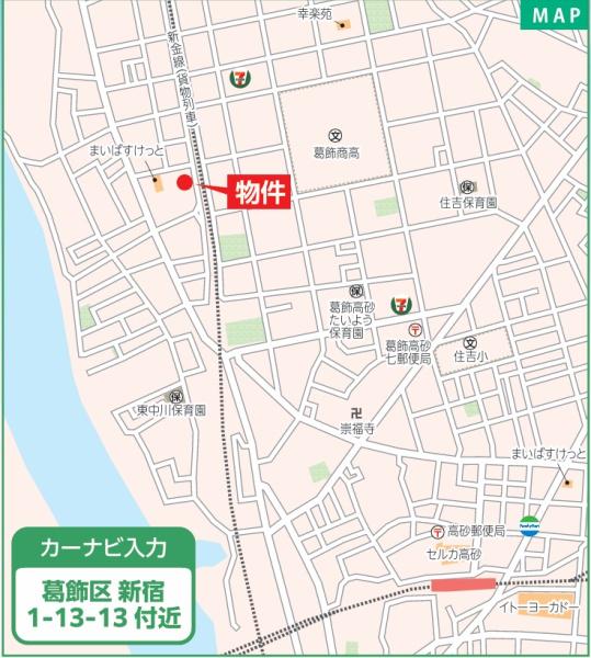 葛飾区新宿１丁目の土地