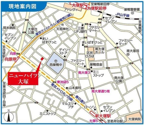 ニューハイツ大塚